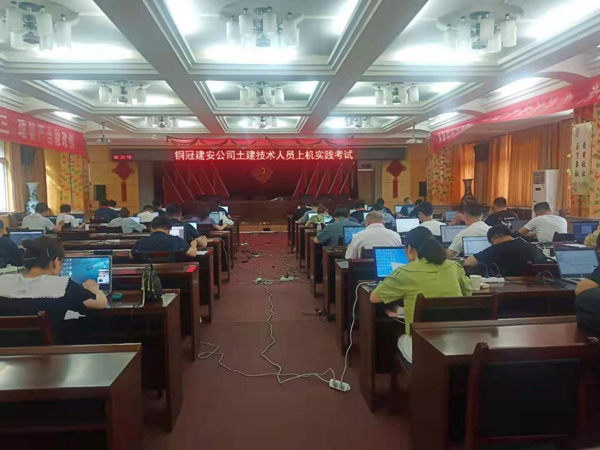公司开展土建手艺职员上机实践考试