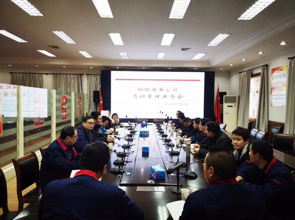 公司召开质计系统营业会