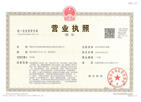 公司完成注册资源金工商变换挂号