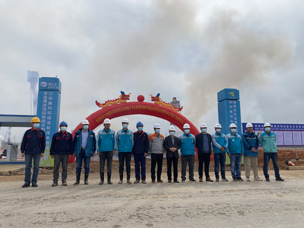 江西鑫科综合使用项目正式开工