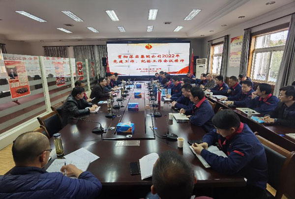 公司召开聚会转达集团公司党建事情、纪检事情聚会精神