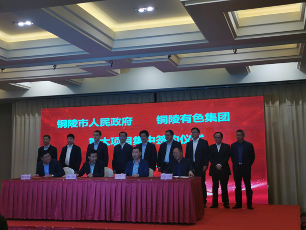 公司总司理加入市重大项目集中签约仪式 