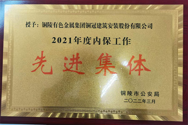 公司获得一项市级声誉