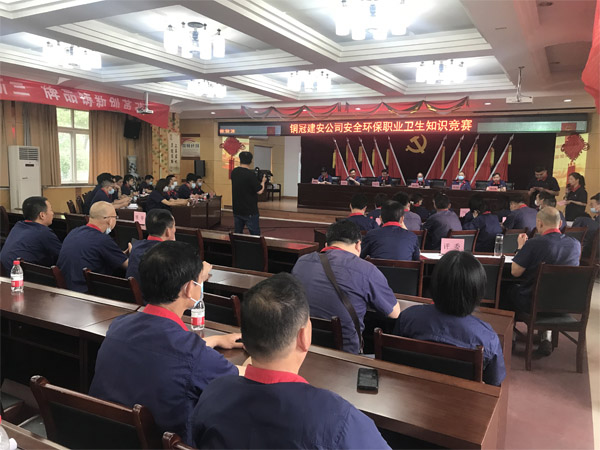 公司举行清静环保职业卫生知识竞赛 