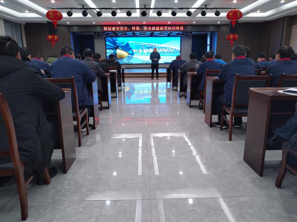 公司开展清静、环保、职业卫生知识培训