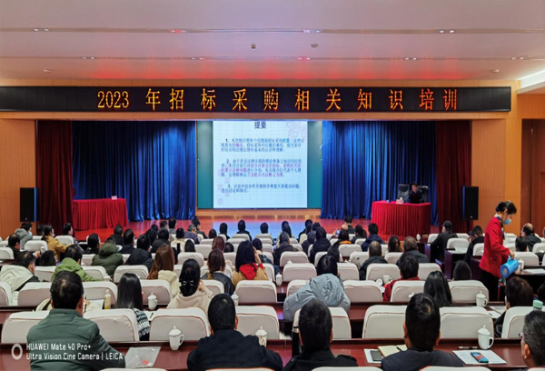 公司加入集团公司招标采购知识培训