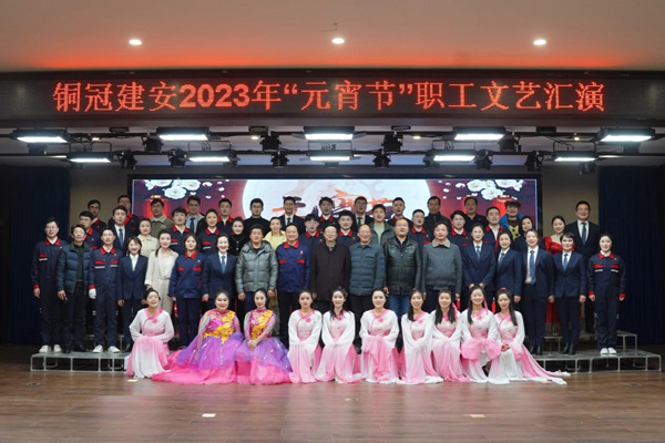 公司举行元宵节系列运动