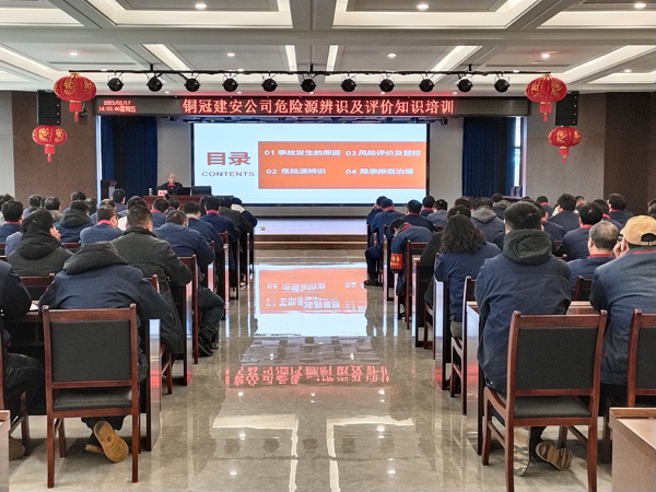 公司举行危险源辨识及评价专题讲座