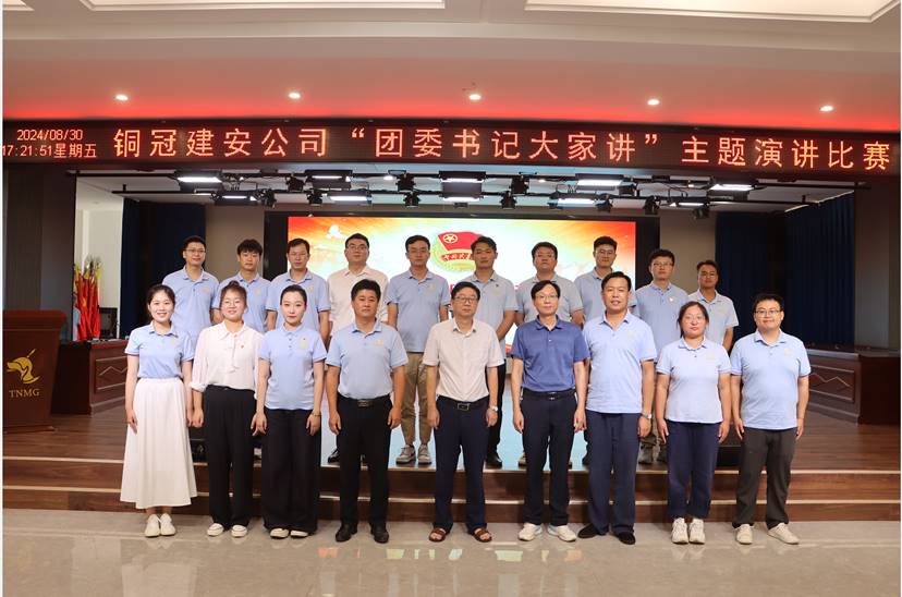 公司团委举行“团委书记各人讲”主题演讲角逐 
