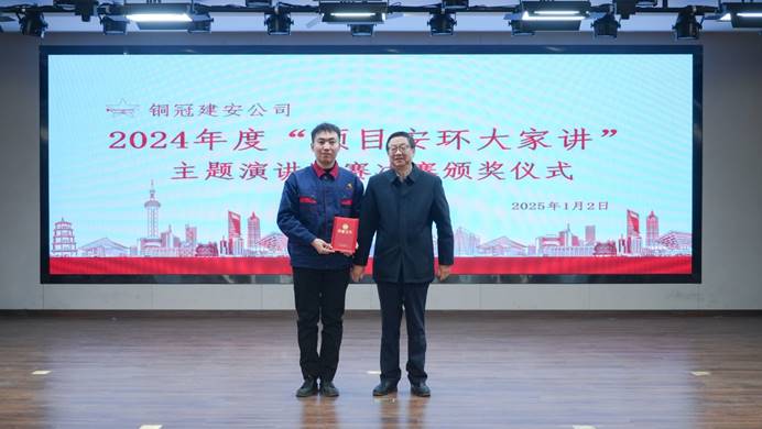 公司举行“项目安环各人讲”主题演讲角逐决赛