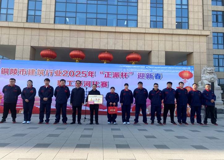 公司获得市修建行业“正直杯”职工拔河角逐冠军