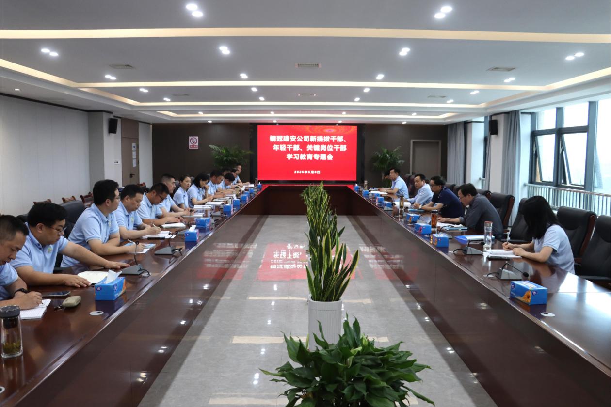 公司召开深入贯彻中央八项划定精神学习教育专题聚会