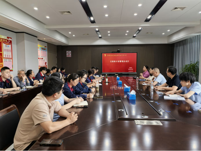 集团公司到公司开展采购妄想治理培训