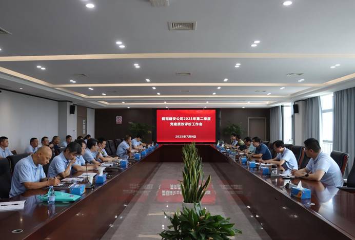 公司召开党建事情例会