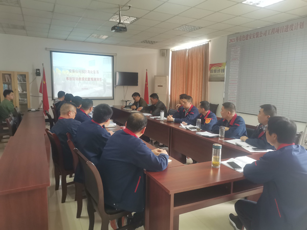 装置公司开展清静推演运动