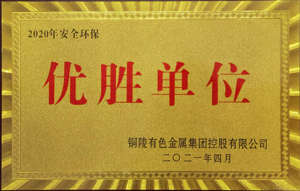 公司获集团公司多项表扬