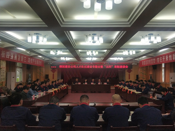 公司召开人才步队建设事情专题会