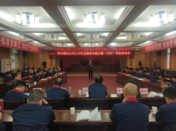 公司召开人才步队建设事情专题会