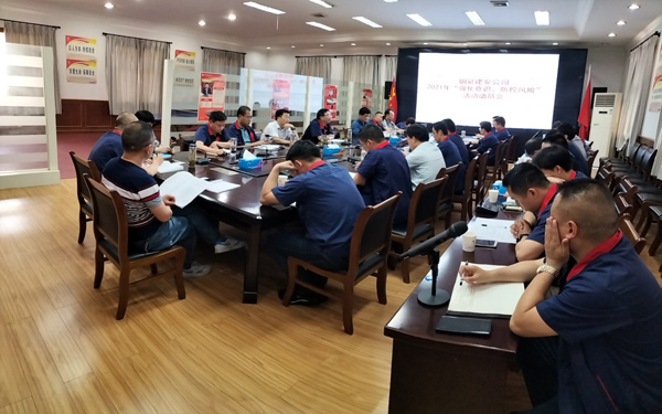 公司召开“强化意识，，，，，，，防控危害”运动发动大会 