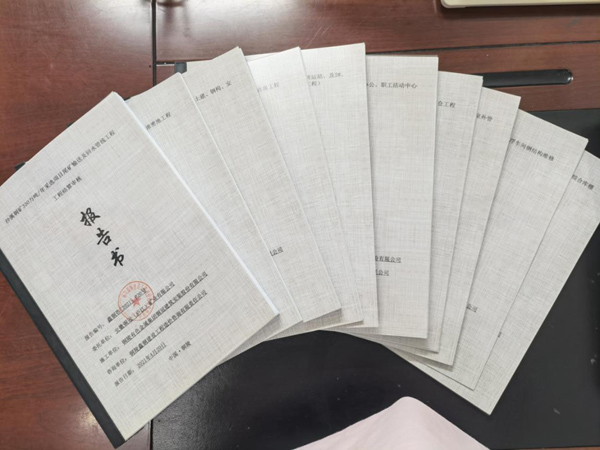 公司完成一项工程结算事情