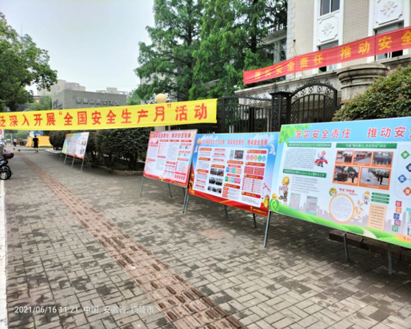 公司开展清静生产月系列运动