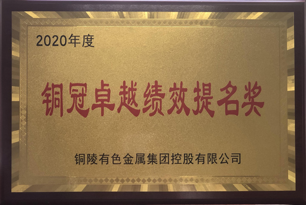 公司获集团公司表扬