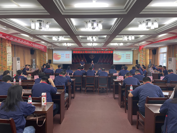 公司举行质量、清静环保知识竞赛