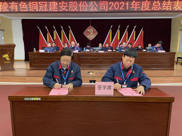 公司召开2022年岁情会、二届五次职代会、2021年度总结表扬大会