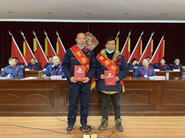 公司召开2022年岁情会、二届五次职代会、2021年度总结表扬大会