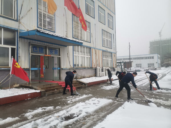 公司开展铲冰除雪运动