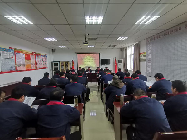 装置公司召开聚会安排整年岁情