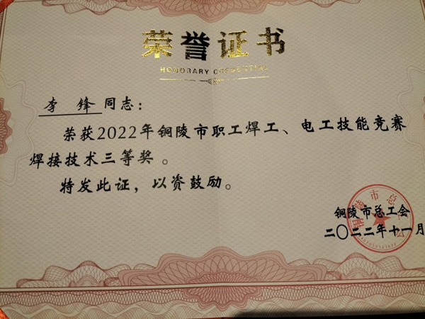 公司获得市级声誉 