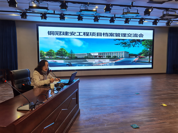 公司开展工程档案治理专题培训