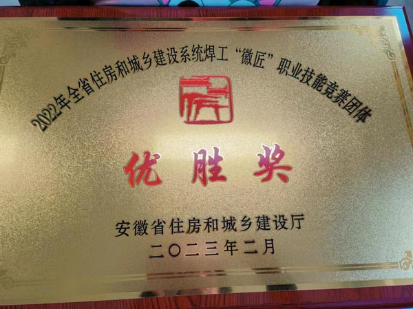 公司荣获多项省级声誉