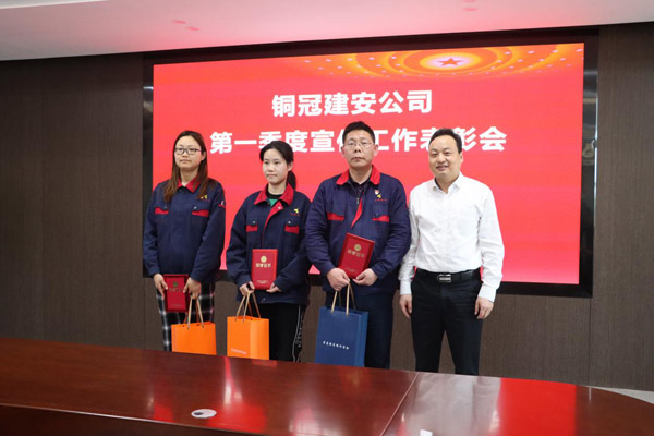 公司召开一季度宣传事情表扬会暨党建事情例会