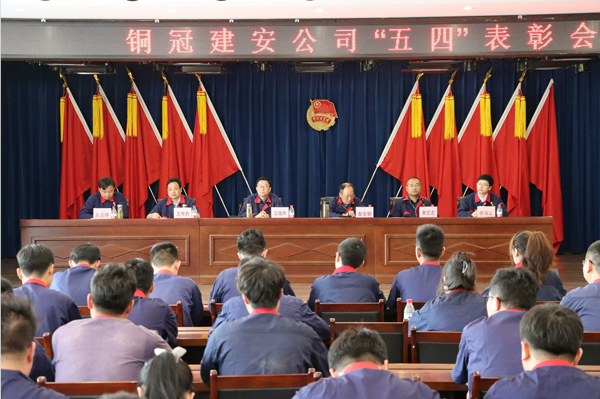 公司召开“五四”表扬会