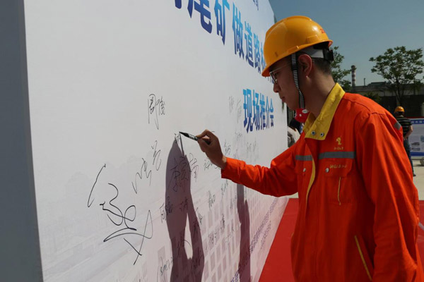 公司乐成举行铜尾矿做蹊径质料应用手艺现场推介会