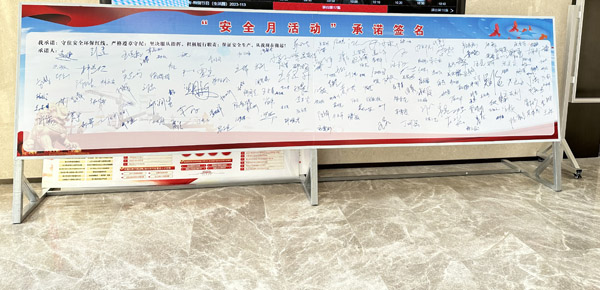 公司深入开展清静月运动