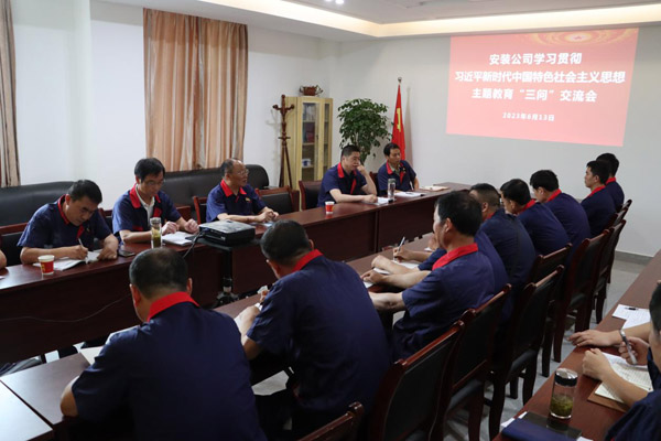 公司总司理查全钢到装置公司党支部教学主题教育专题党课暨“三问”交流