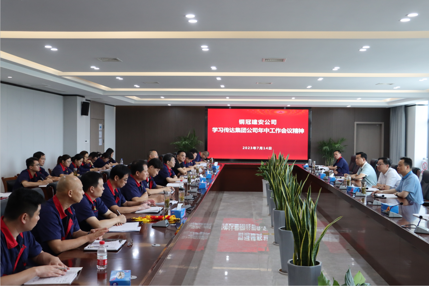 公司召开第二季度宣传事情表扬会暨党建事情例会