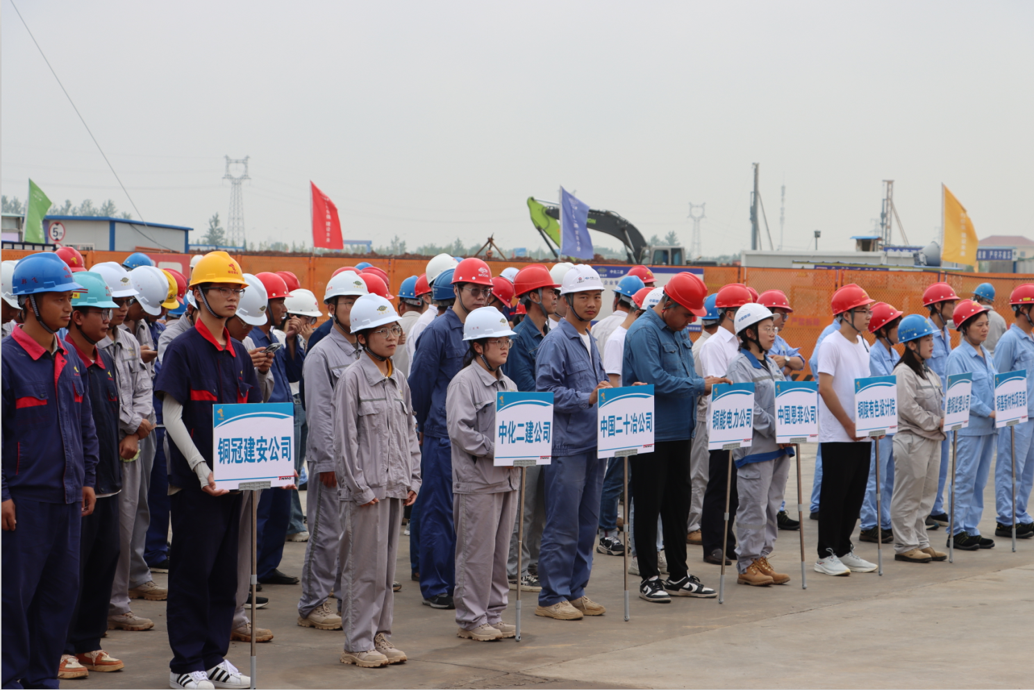 铜基新质料项目建设开展主题劳动竞赛