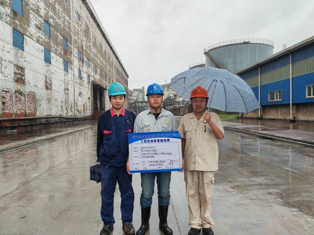 304永利集团唯一冶化纬三路环保整改项目通过预验收