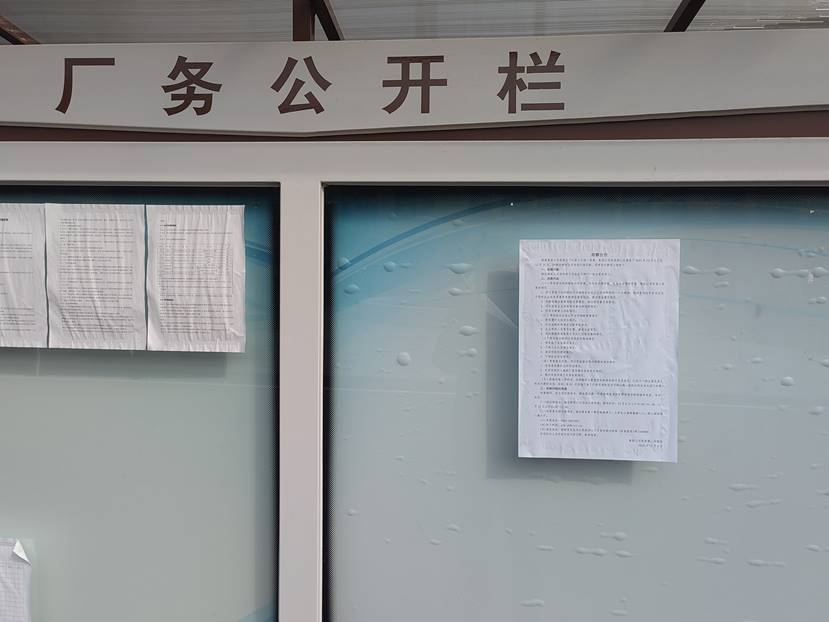 集团公司党委第二巡察组巡察304永利集团唯一建安公司党委事情发动会召开