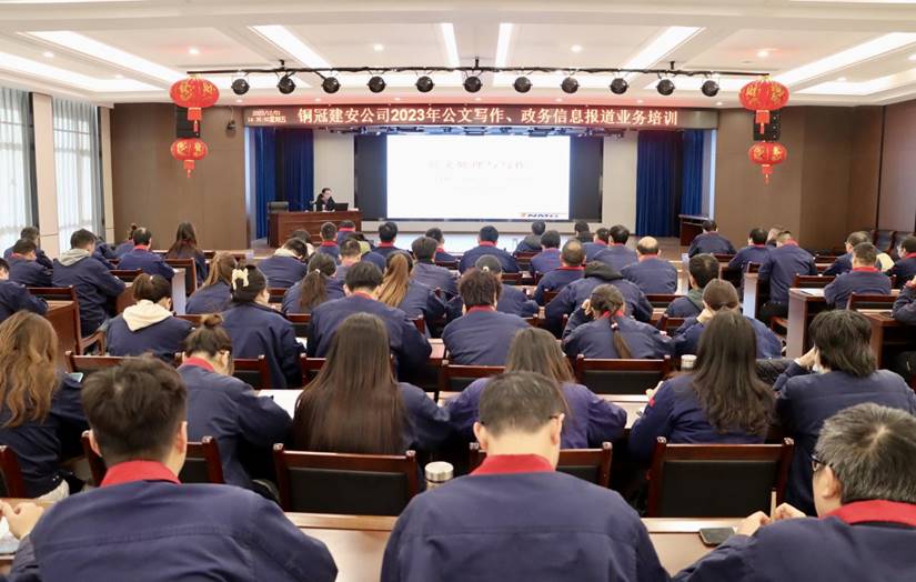 公司举行公牍写作、政务信息报道培训班