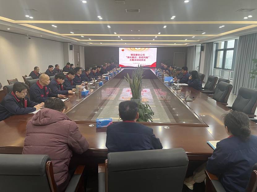 公司召开2024年“强化意识，，，，，，，防控危害”主题运动发动会 