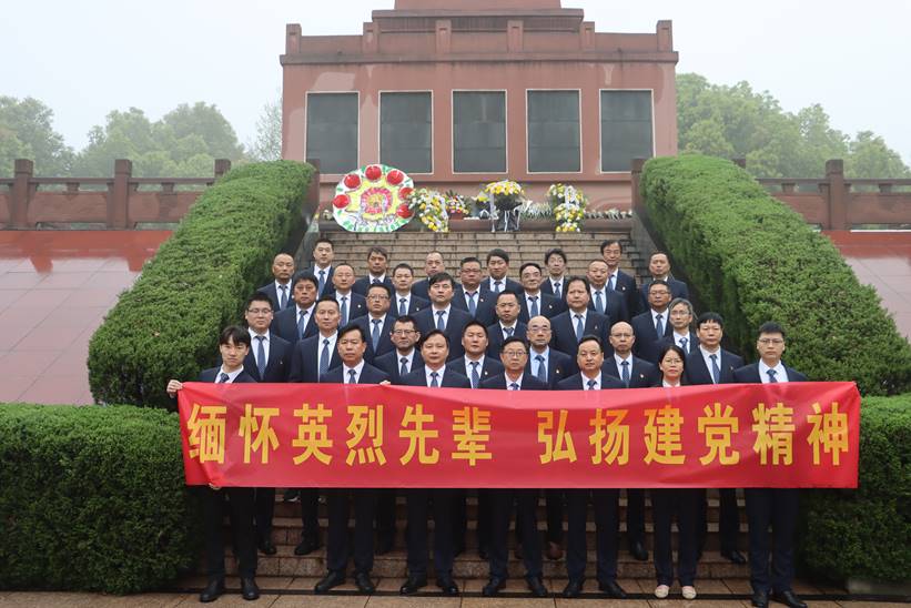 公司党委开展“思念英烈先进 弘扬建党精神”主题运动 