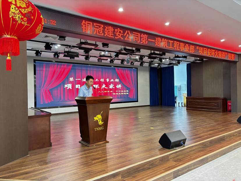 第一事业部开展“项目安环各人讲”主题演讲角逐