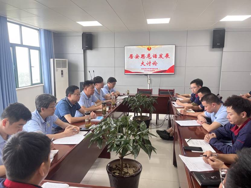 建材公司党支部开展“居安思；；；；；吧ぁ贝筇致
