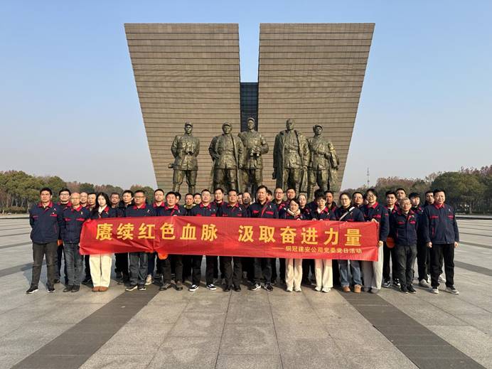 公司党委开展主题党日运动