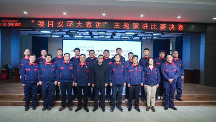 公司举行“项目安环各人讲”主题演讲角逐决赛